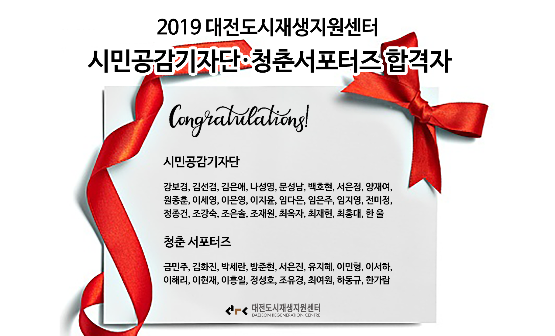 2019 기자단 서포터즈 합격자2.png