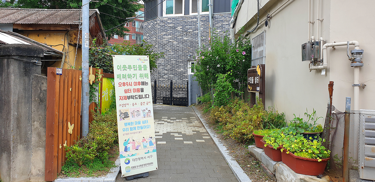 수밋들 쉼터 2