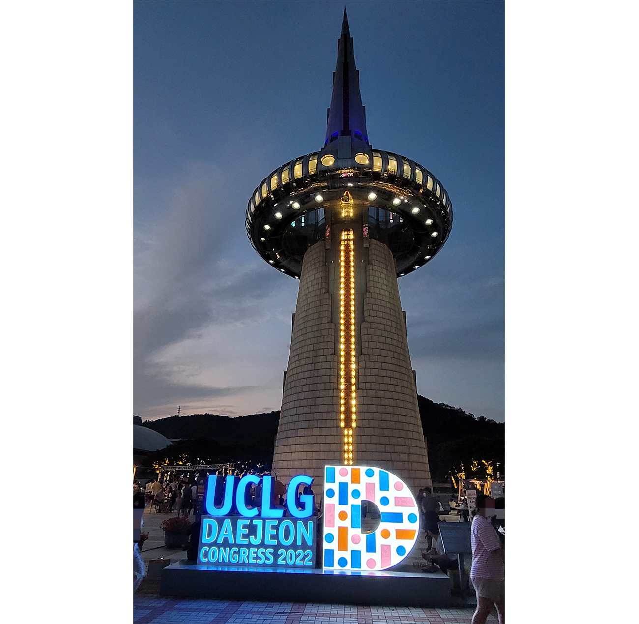 UCLG(세계지방정부연합) 총회 기념물이 서 있는 한빛탑