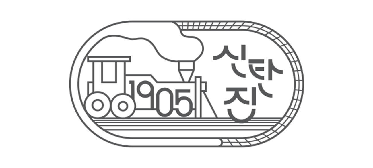 1905 신탄진