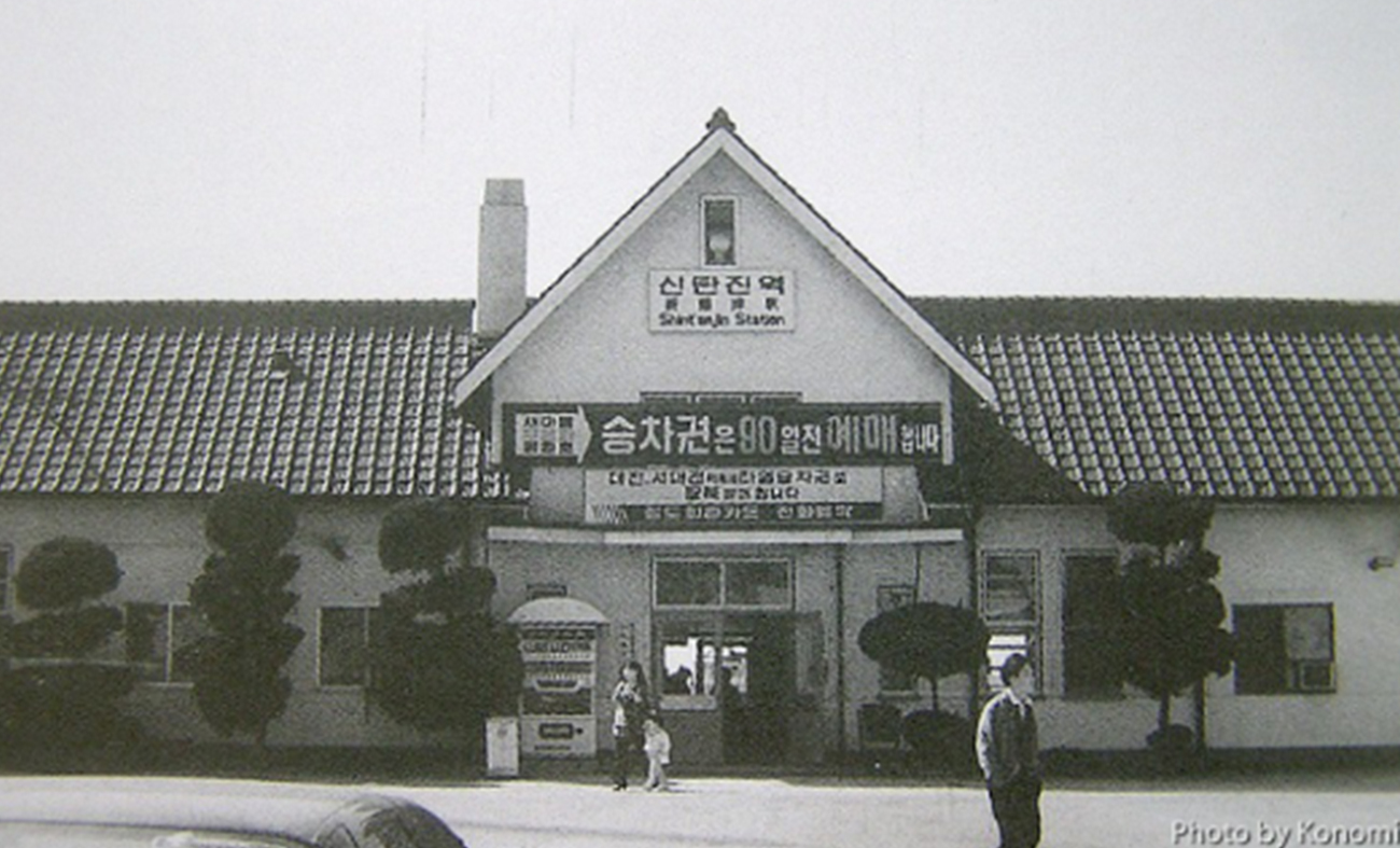 구) 신탄진역 [출처: 위키백과사전]