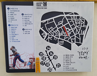 대화동 늘봄2길, 골목의 벽화조성으로 도시공간기능 변화