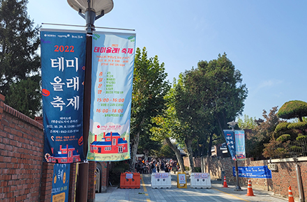 원도심 테미올래 축제 성황리 개최