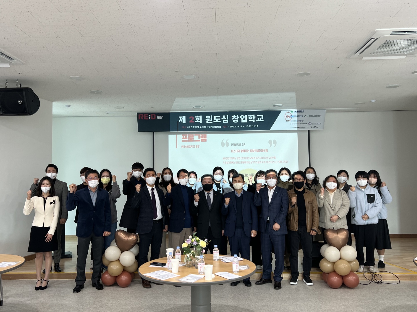 제2회 대전 원도심창업학교 개회식