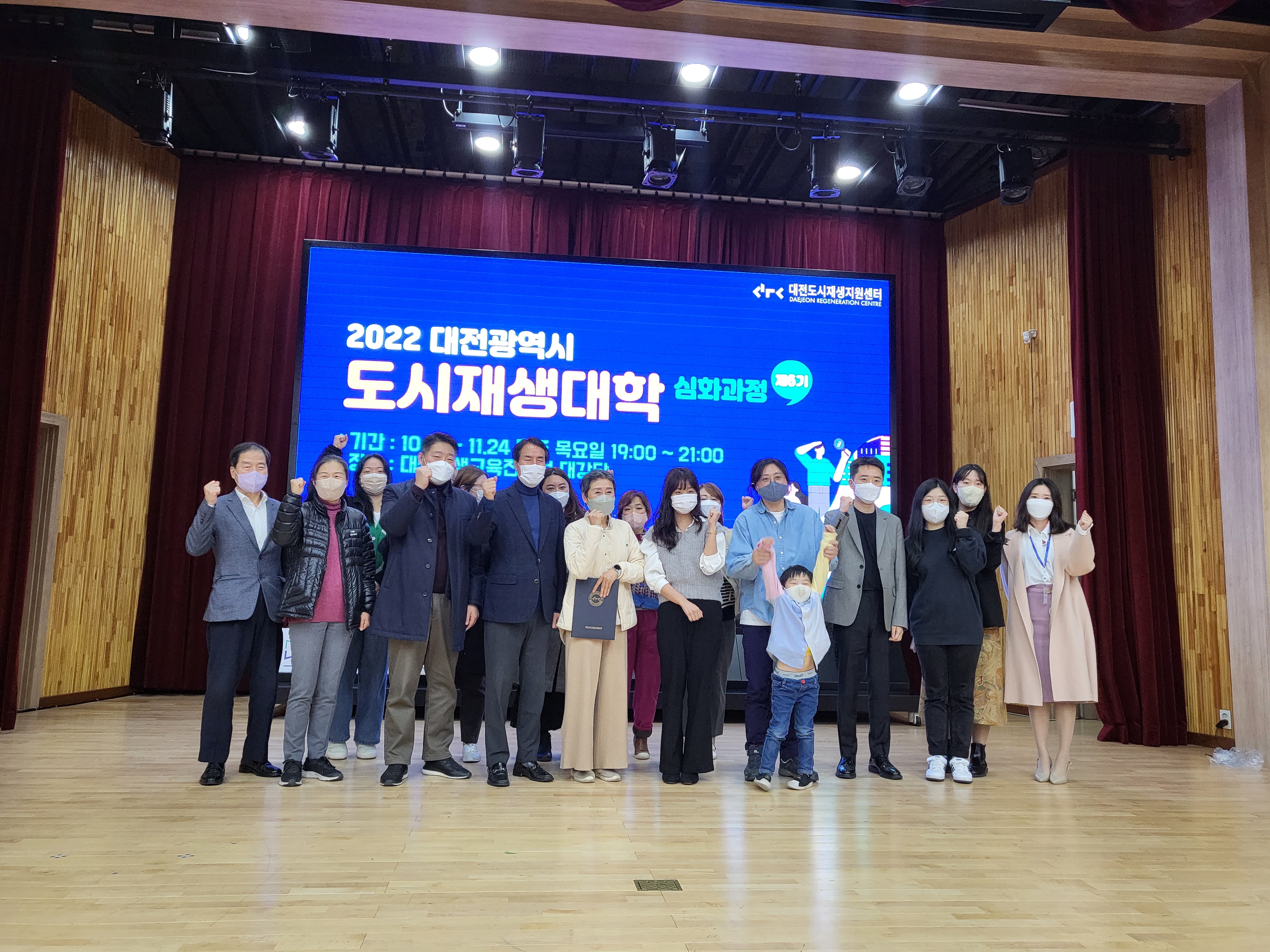 도시재생대학 심화과정 6기 수료식