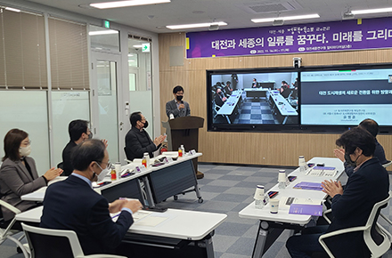 2022 대전·세종 정책엑스포