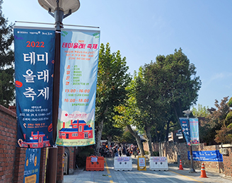 원도심 테미올래 축제 성황리 개최