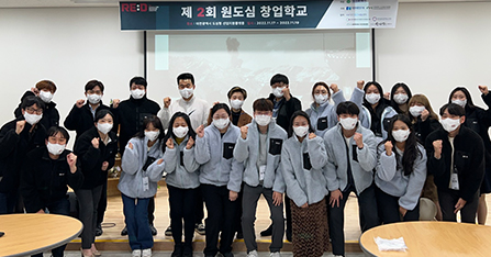 제2회 대전 원도심창업학교 